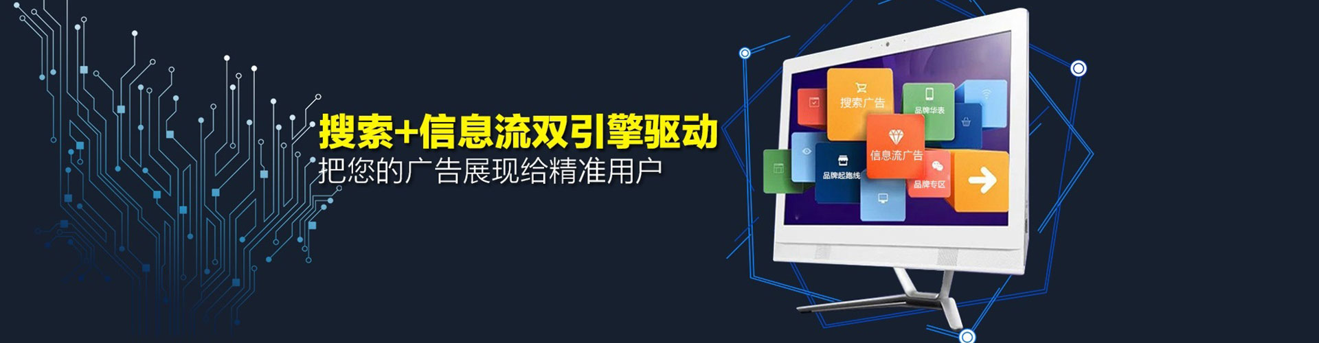 潼关信息流营销