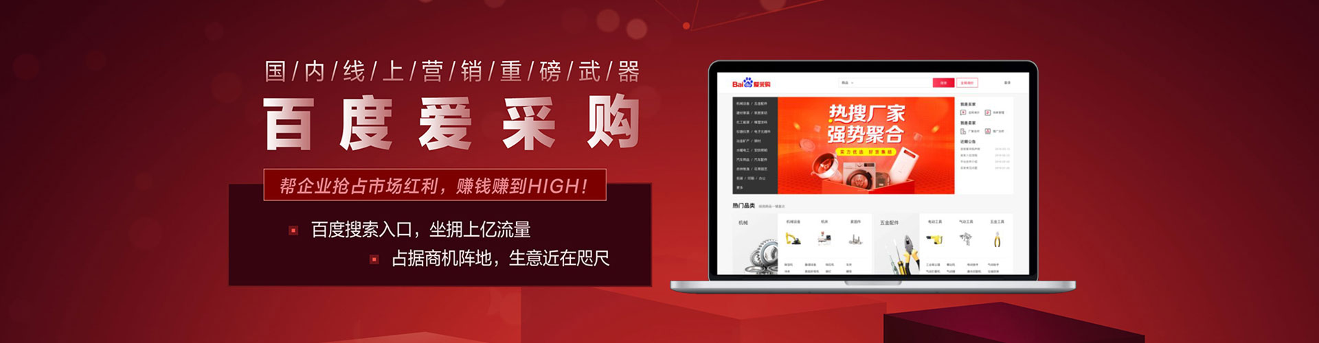 潼关如何百度推广